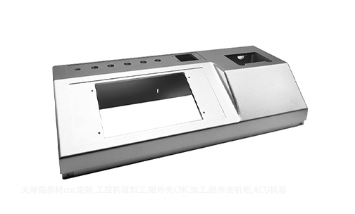 鋁型材cnc定制,工控機箱外殼,鋁外殼CNC加工有哪些優勢？